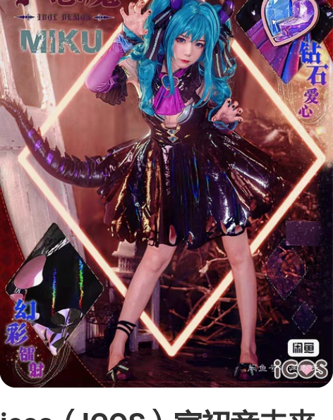 转卖现货ICOS初音cos胖吉猫 奶油蜜桃...