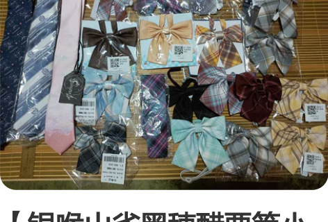 【银喉山雀黑穂醋栗等小物】 薄荷糖    ...