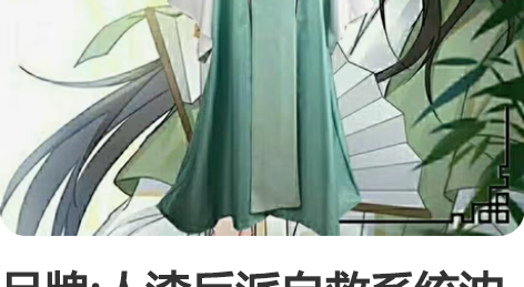 品牌:人渣反派自救系统沈清秋cos 尺码:...
