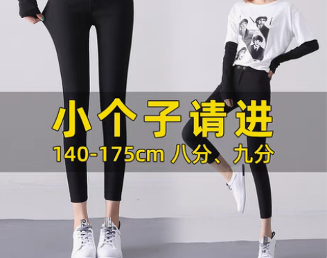 转卖小个子小黑裤黑色八分打底裤女外穿秋季加...