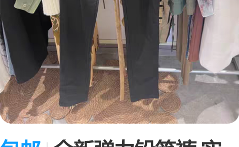 包邮全新弹力铅笔裤 实体店铺清仓均码全新￥...