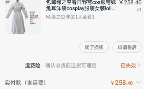 【标价出(5/3天)】涂山苏苏cos 狐...