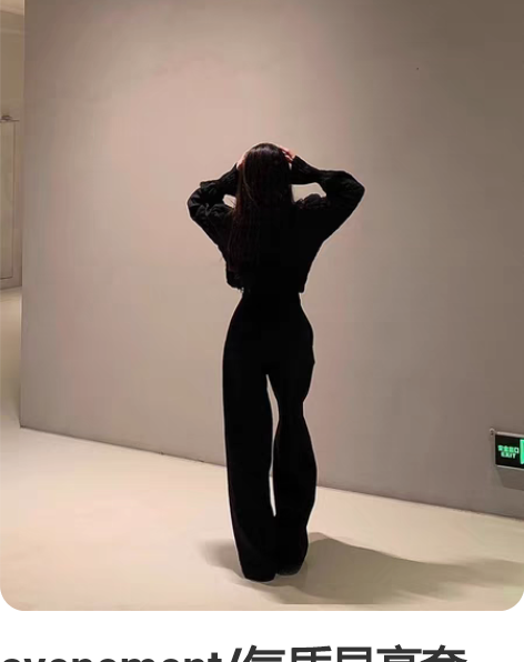 avenement/气质显高套装/高腰直筒...