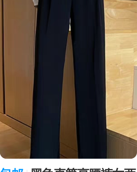 包邮黑色直筒高腰裤女西装裤休闲长裤新款垂感...
