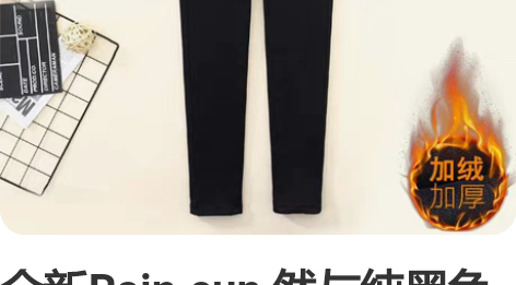 全新Rain.cun 然与纯黑色高腰修身加...