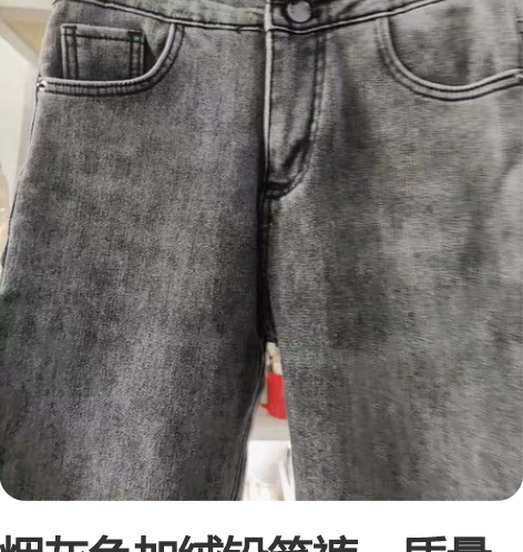 烟灰色加绒铅笔裤，质量很好，实体店购入 感...