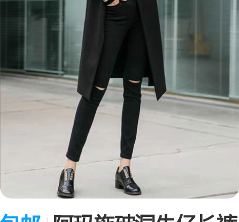 包邮阿玛施破洞牛仔长裤小脚铅笔裤笑脸裤，特...
