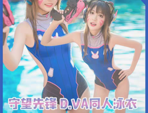 转卖[多肉君]守望先锋 DVA宋哈娜 co...