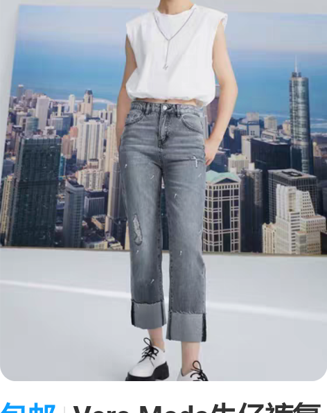 包邮Vero Moda牛仔裤复古直筒高腰显...