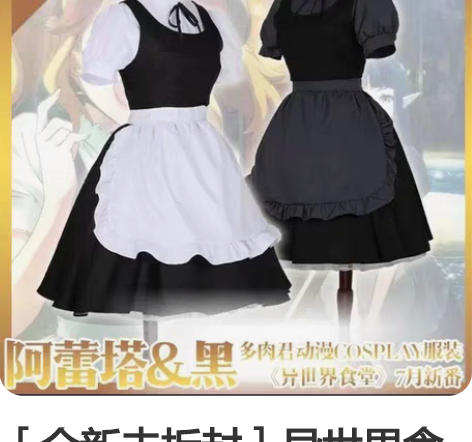 包邮孙尚香原皮cos 衣服配饰假发 多肉家...