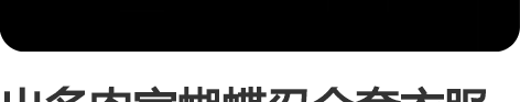 出多肉家蝴蝶忍全套衣服 s码 s码 s码 ...