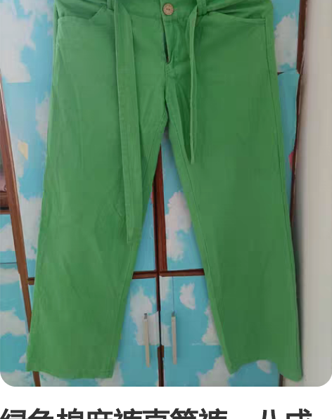 绿色棉麻裤直筒裤，八成新，二手商品不退换 ...