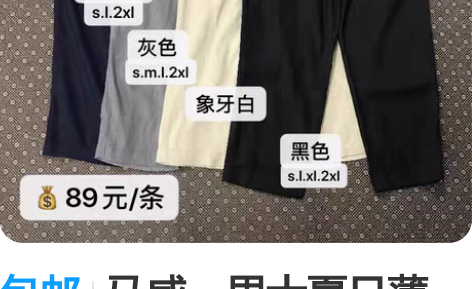 包邮马威，男士夏日薄裤，舒弹丝棉麻裤新款，...