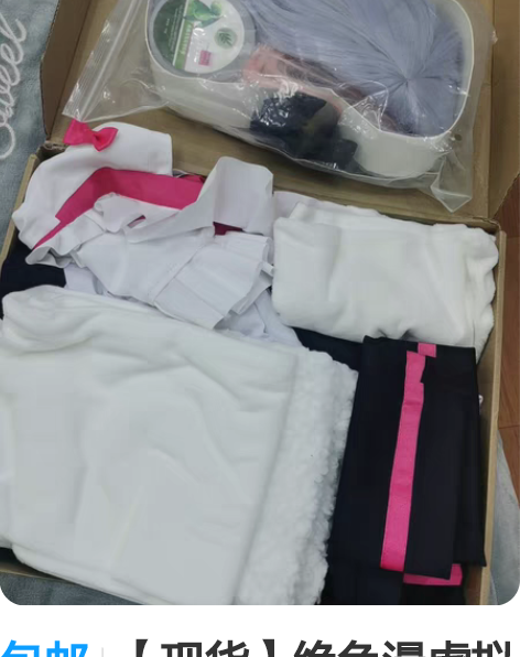 包邮【现货】绝色漫虚拟vtuber神乐七奈...