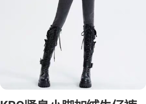 KRO紧身小脚加绒牛仔裤女2022秋新款高...