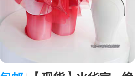 包邮【现货】火华家：绝色魅魔 同款漆皮绑带...