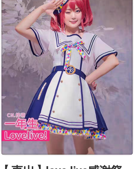 【直出】love live感谢祭cos一年...