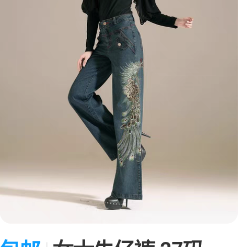 包邮女士牛仔裤 27码，基本全新，仅试穿，...