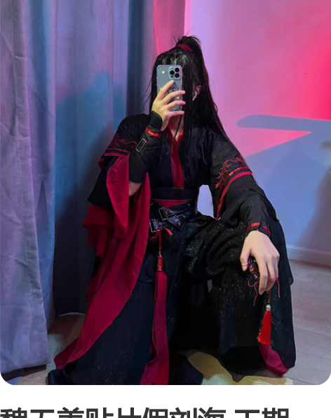 魏无羡贴片假刘海 工期一般一周 需要点击想...