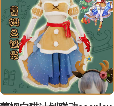 蕾姆白猫计划联动cosplay服装女cos...