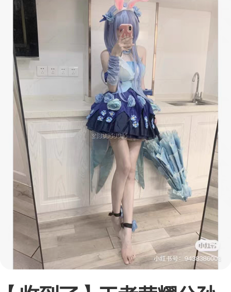 【收到了】王者荣耀公孙离花间舞cos服 状...