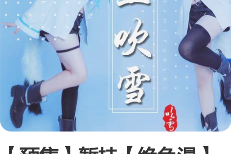 【预售】暂挂【绝色漫】白上吹雪cos服小狐...