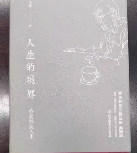 包邮全新 季羡林散文精选集 典藏版（共五册...