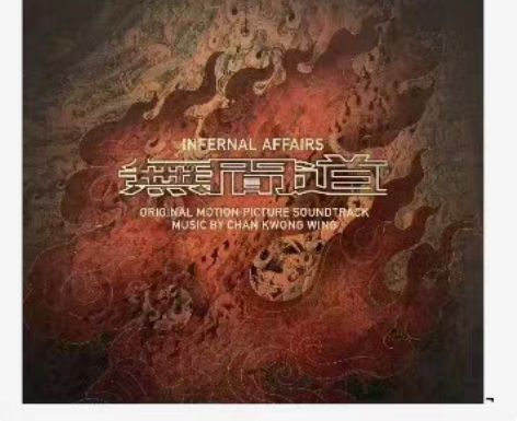 包邮无间道 电影原声带 黑胶唱片 无间道-...