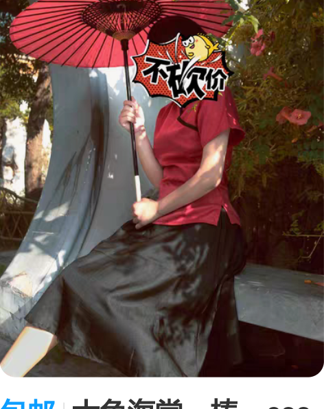 包邮大鱼海棠，椿，cos服 M码全套（上衣...