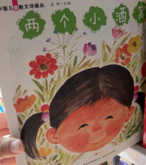 包邮中国儿童散文诗画丛 自用闲置，保真 售...