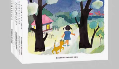 包邮中国儿童散文诗画丛 个人闲置 正版￥2...