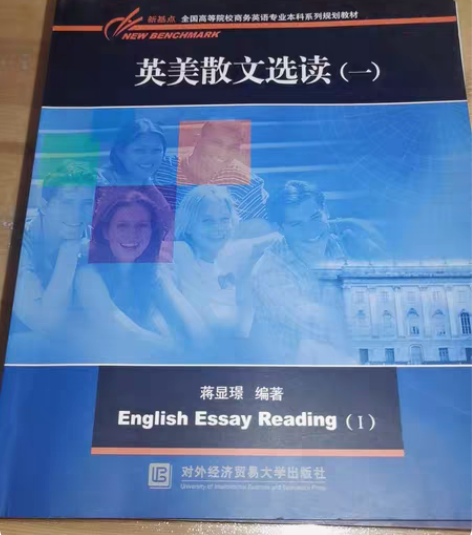包邮英语语言文学备考 出英美散文选读1，2...