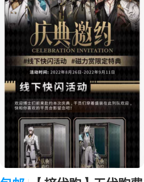 包邮【接代购】无代购费 明日方舟磁力赏 广...