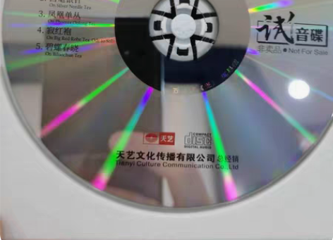 包邮新品 正版 天艺唱片 马久越 裴长佳 ...