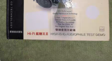 特价 爱必希唱片 Hi-Fi监听王2 发烧...