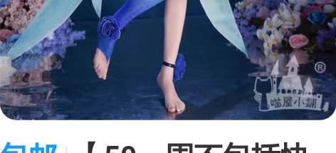 包邮【50一周不包括快递时间】喵屋小铺家王...