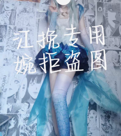 【约换惊鸿舞】喵屋家公孙离花间舞cos 【...