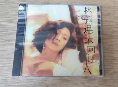 林忆莲 爱上一个不回家的人 发烧试音碟CD...