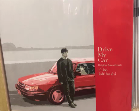 现货 村上春树 驾驶我的车 电影原声 限量...