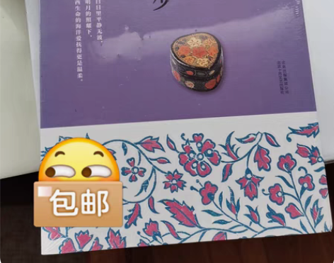 包邮新旧程度 全新，仅一本拆封过 一共六本...