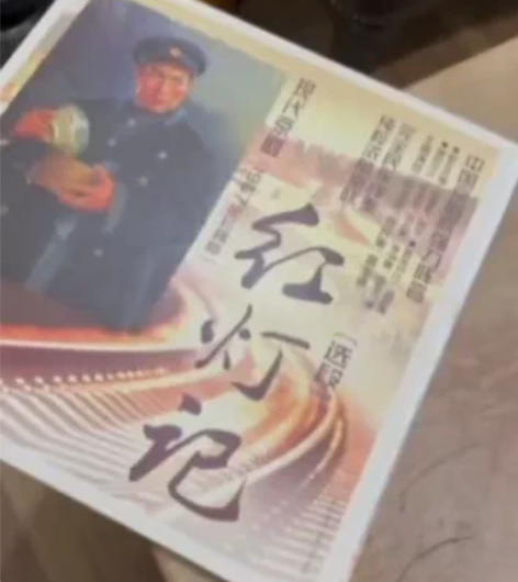 包邮黑胶lp唱片现代京剧《红灯记》（196...
