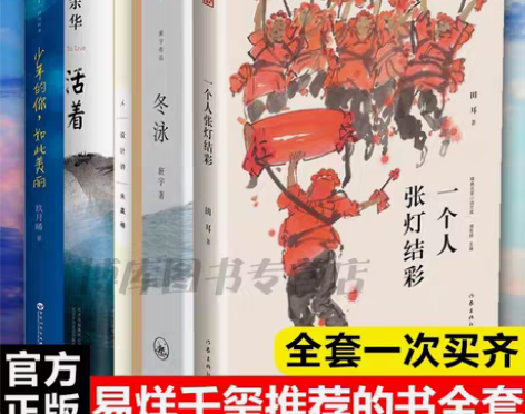 【易烊千玺推荐】一个人张灯结彩+少年的你如...