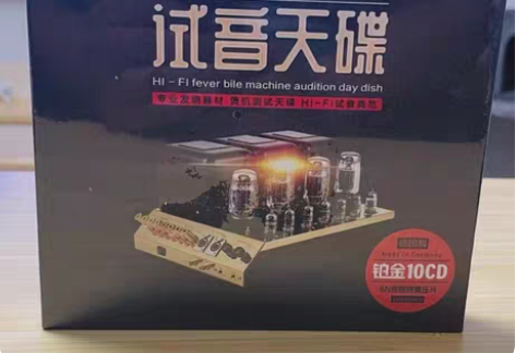 包邮正版车载cd碟片发烧人声HiFi无损音...