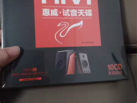包邮正版惠威试音碟cd无损音乐高品质发烧人...