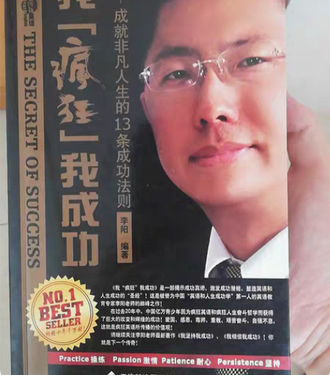 李阳疯狂英语，附上李阳老师亲笔签名，以前去...