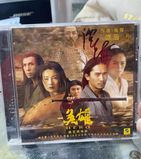 包邮英雄电影原声音乐 谭盾亲笔签名！！ 如...