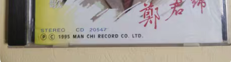 包邮郑君绵 赌仔自叹 伤心泪 明星之歌 1...