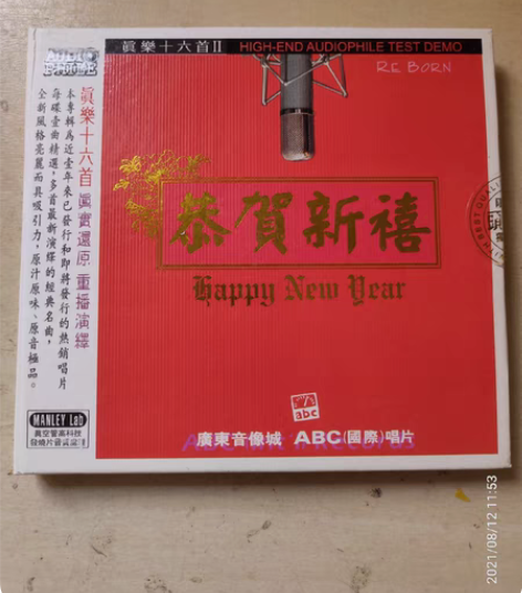 包邮全新原版（母盘头版）纪念发烧CD原音探...