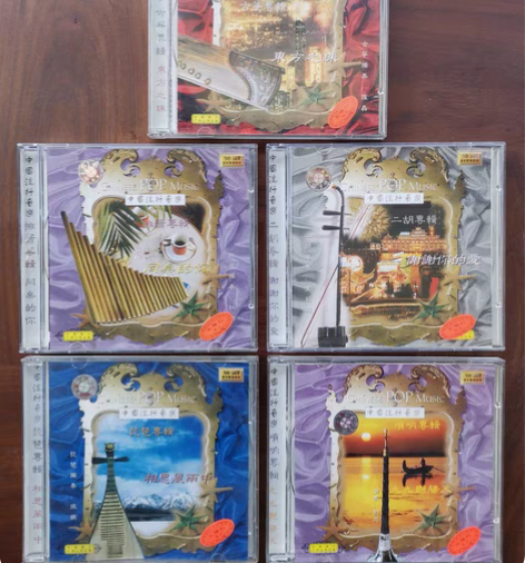 包邮中国流行音乐古筝，排箫，二胡，琵琶，唢...