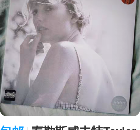 包邮泰勒斯威夫特Taylor Swift ...